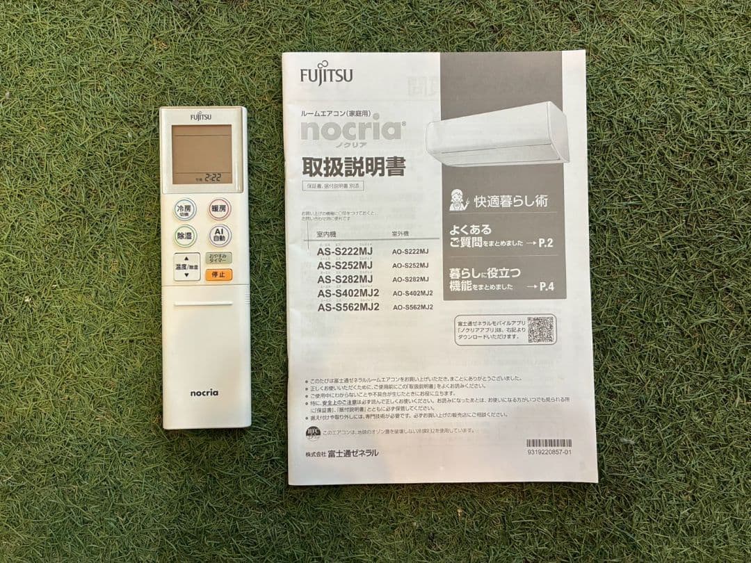 ◯2040 富士通【AS-S222MJ】2023年製 6畳 エアコン 中古