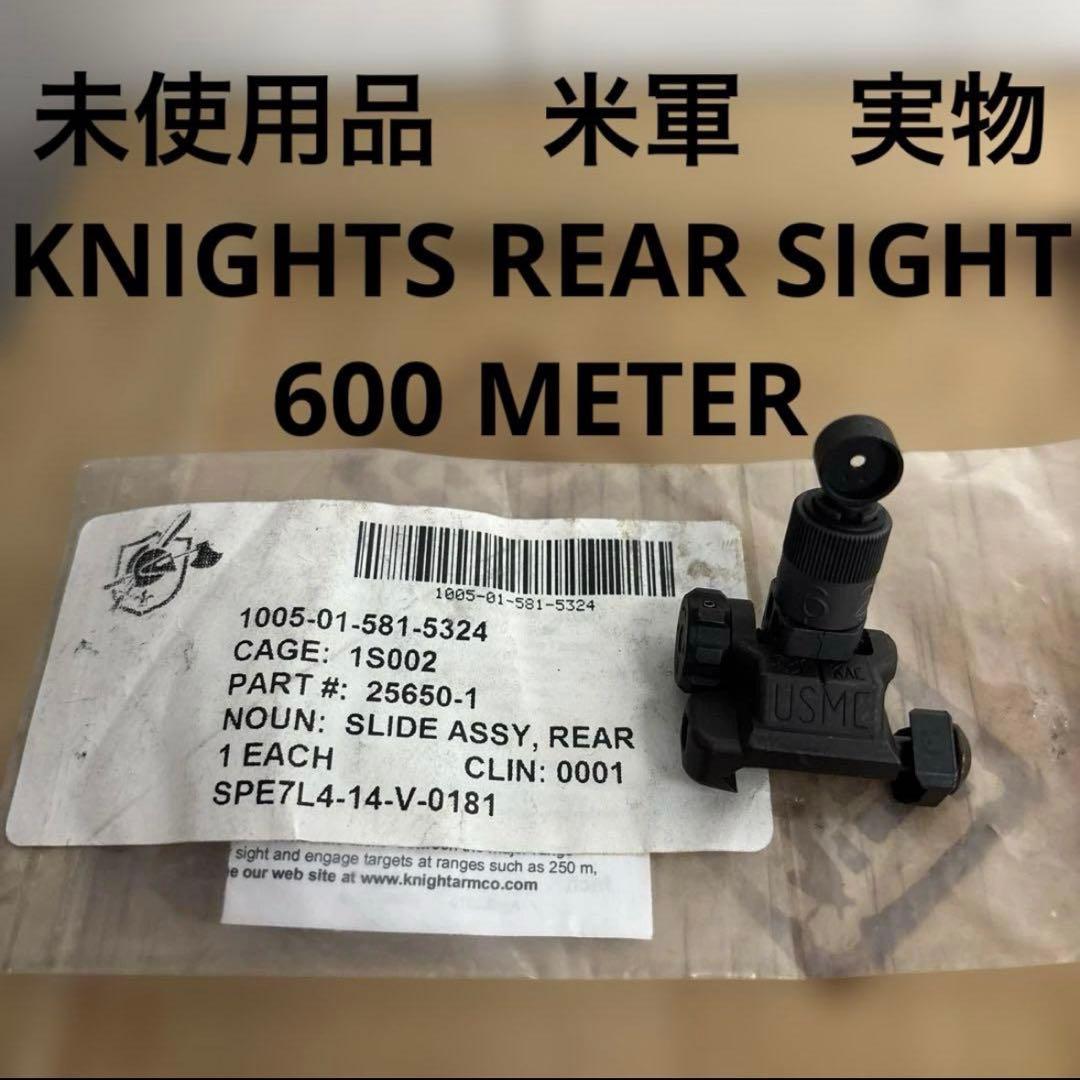 未使用品　米軍　実物　KNIGHTS REAR SIGHT 600 METER⑤