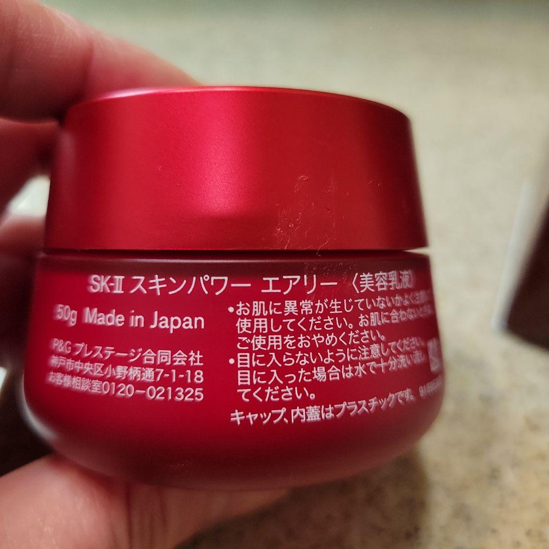 SK-II スキンパワーエアリー 50g
