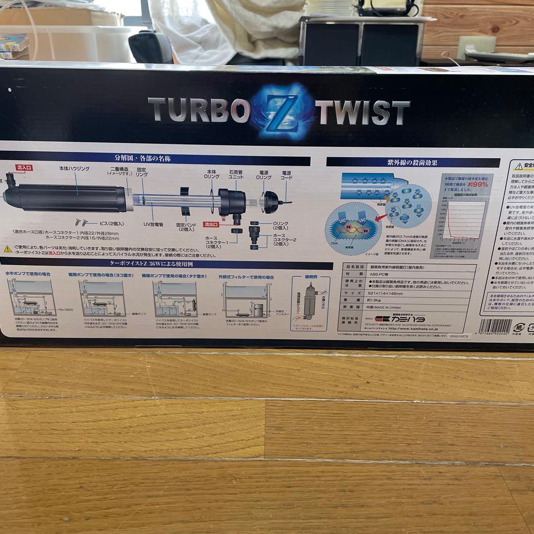 彗*星様 カミハタ　ターボツイストZ 36W