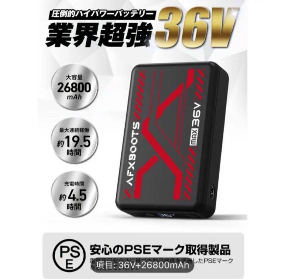 【LABEWVI】2個・空調服用ファンバッテリー36V 26800mAh