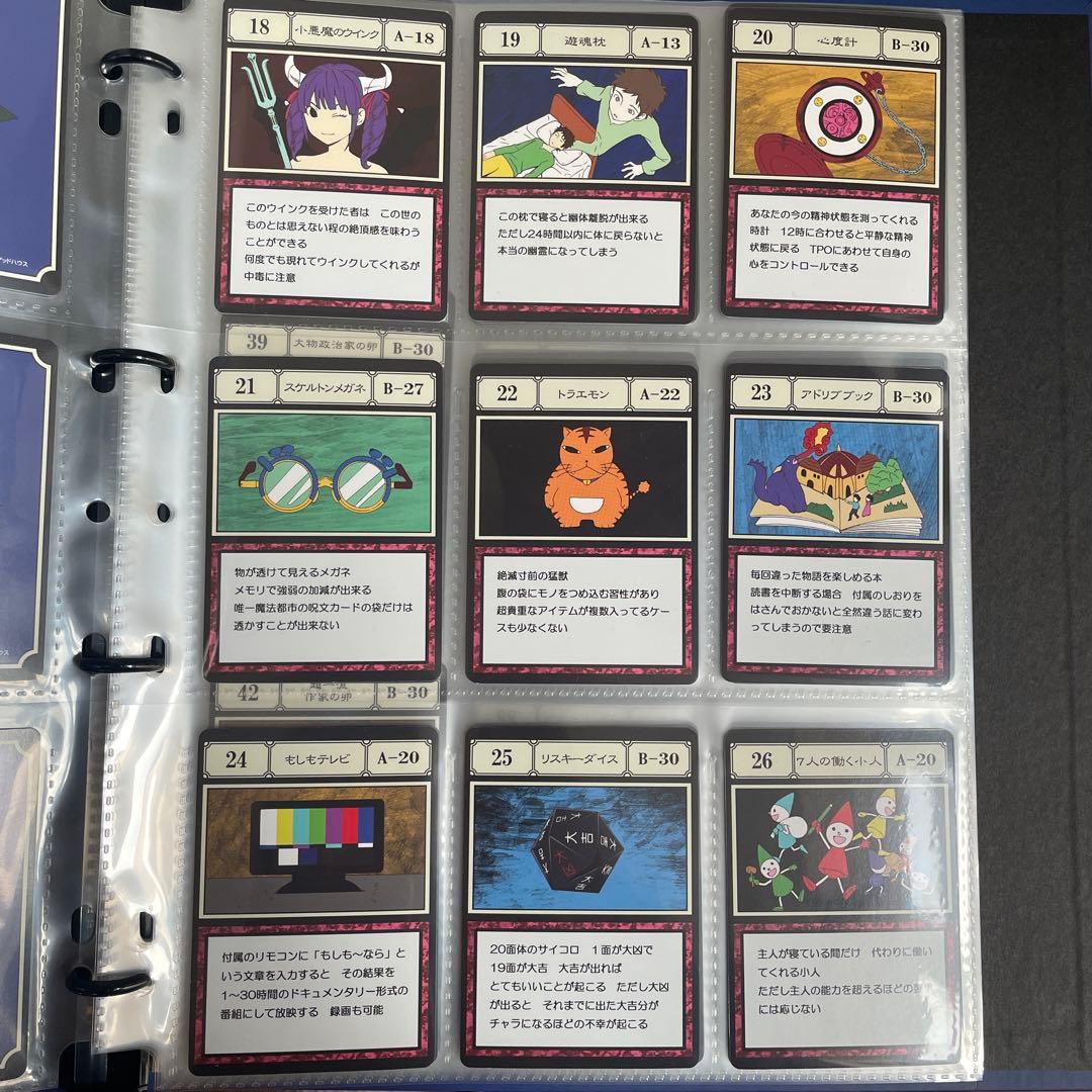 HUNTER×HUNTER パーフェクトコレクタブルセット グリードアイランド