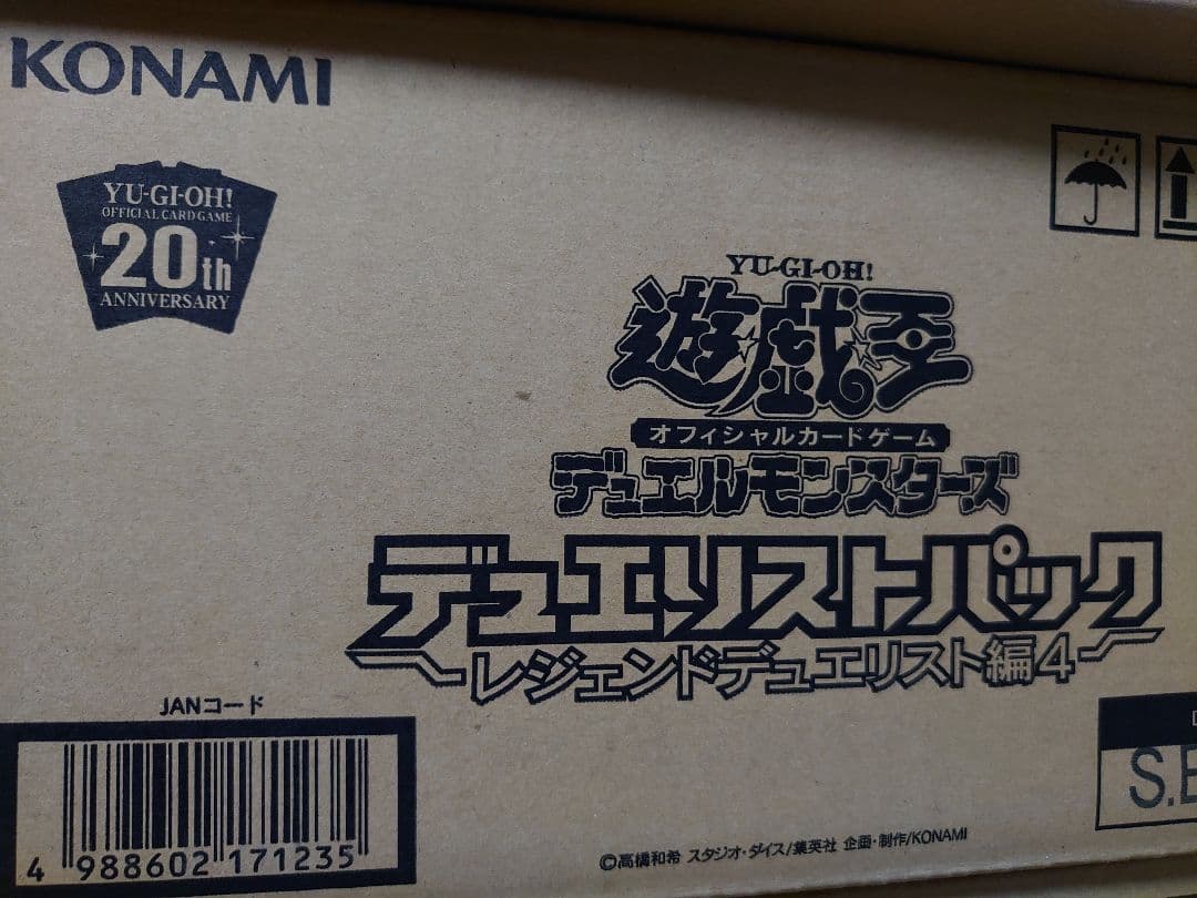 遊戯王 デュエリストパック レジェンドデュエリスト編4 未開封カートン