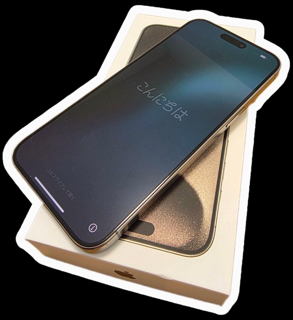 ​【訳あり特価】iPhone 15 Pro Max 256GB　チタニウム