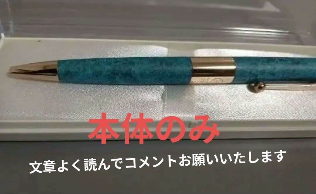 ロメオNo.3 斑紋　青銅ガス　ブルー　本体のみ　箱無し