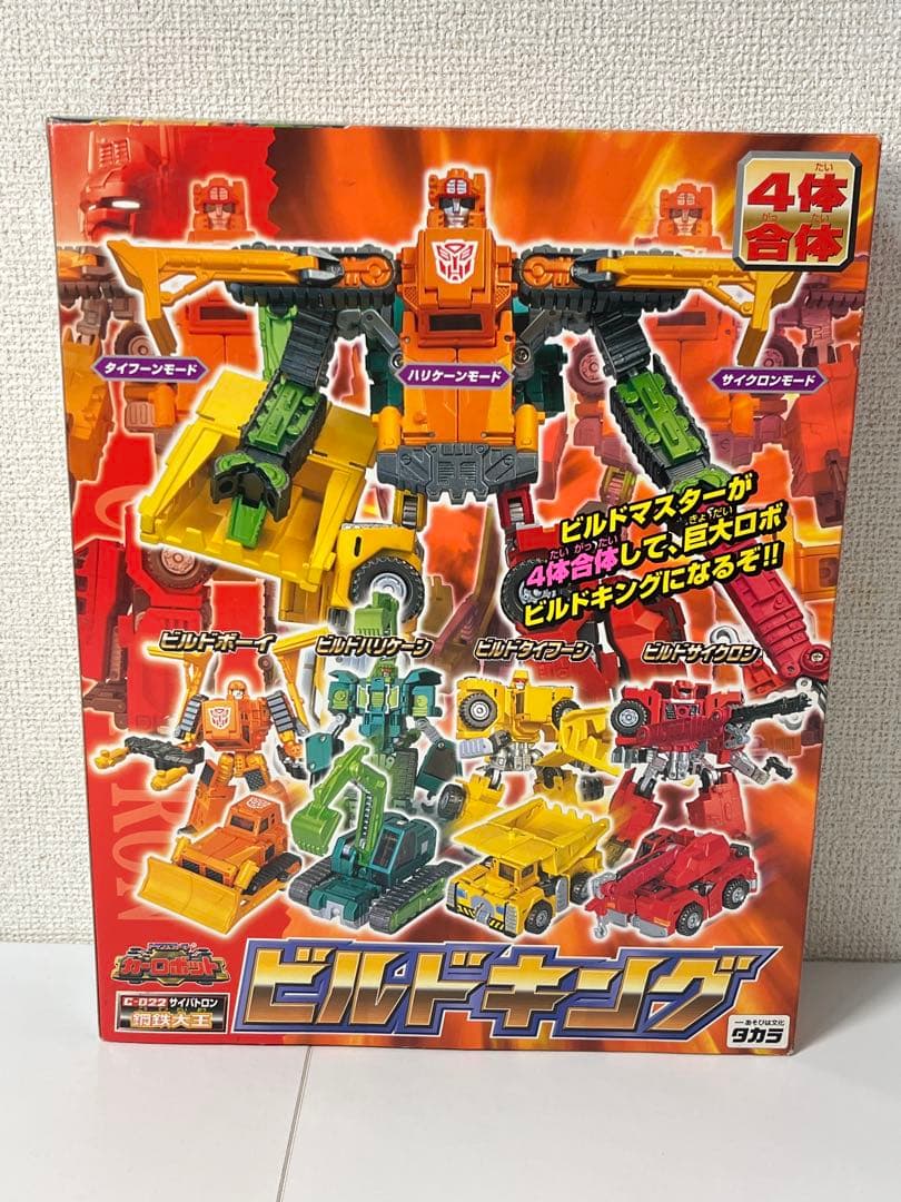 トランスフォーマー カーロボット ビルドキング C-22 サイバトロン鋼鉄大王