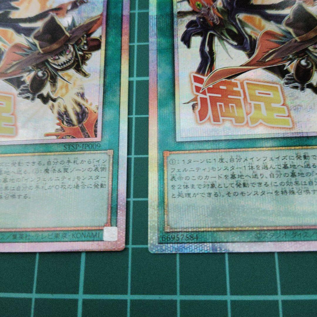 インフェルニティガン プリシク3枚 スタンプエディション