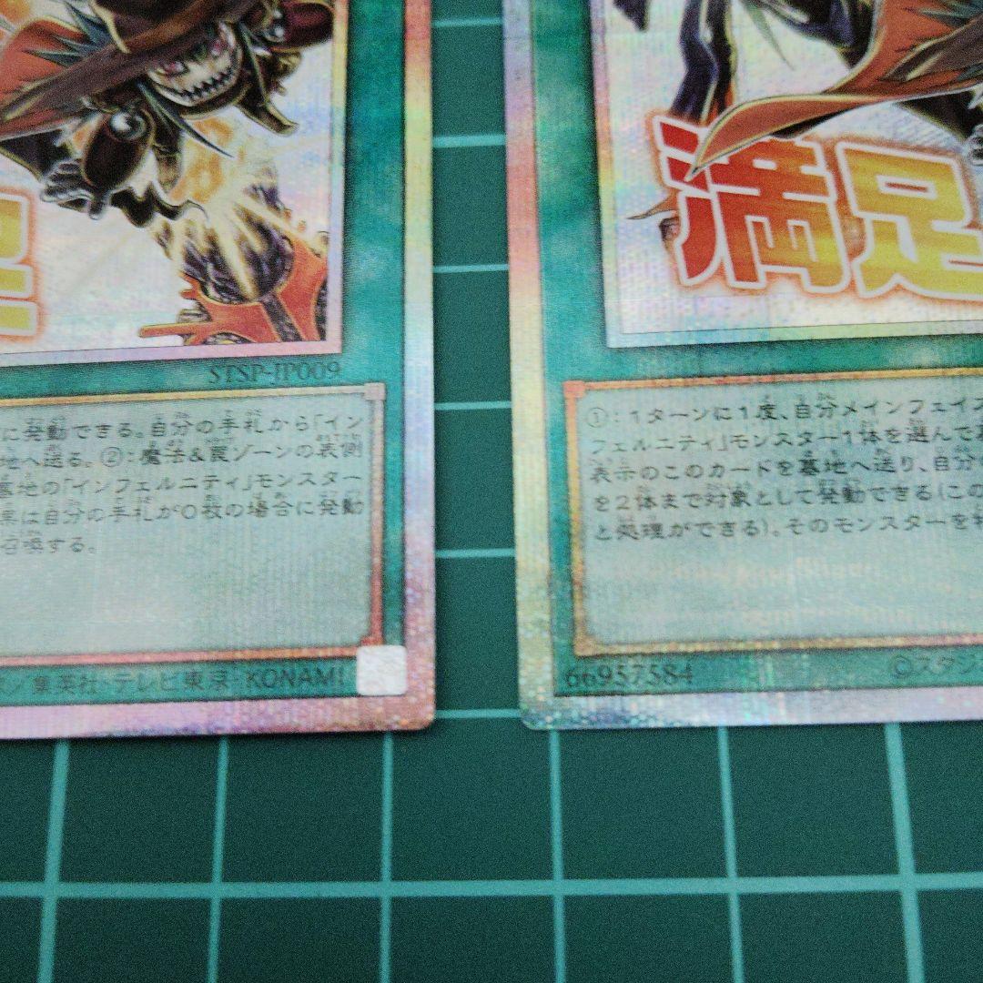 インフェルニティガン プリシク3枚 スタンプエディション