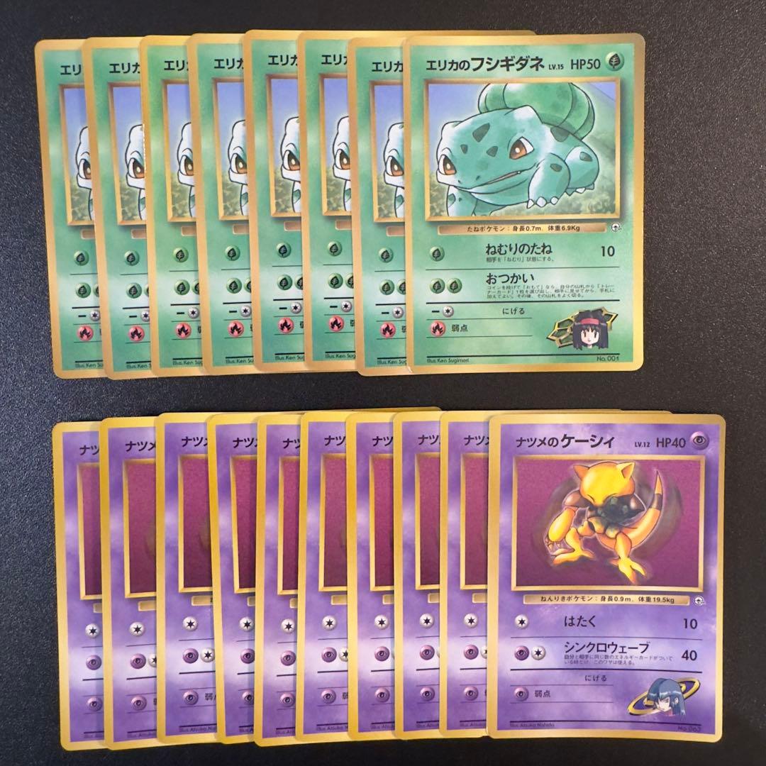 ポケモンカード　旧裏　コロコロ　プロモ　154枚　まとめ売り