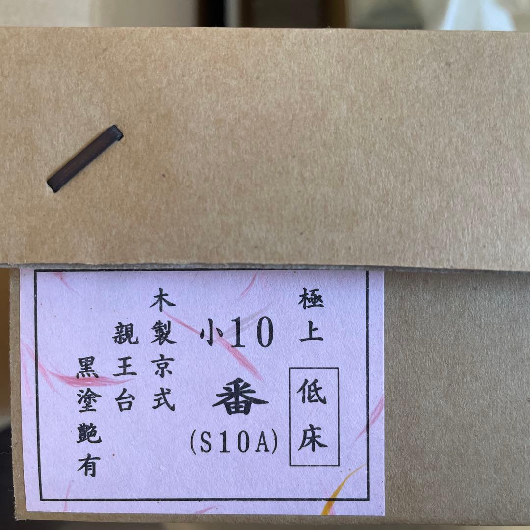 雛人形 人形の久月