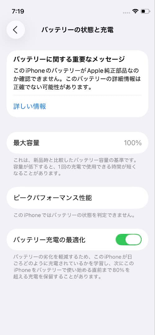 iPhone 12 mini 128GB 美品 バッテリー100％