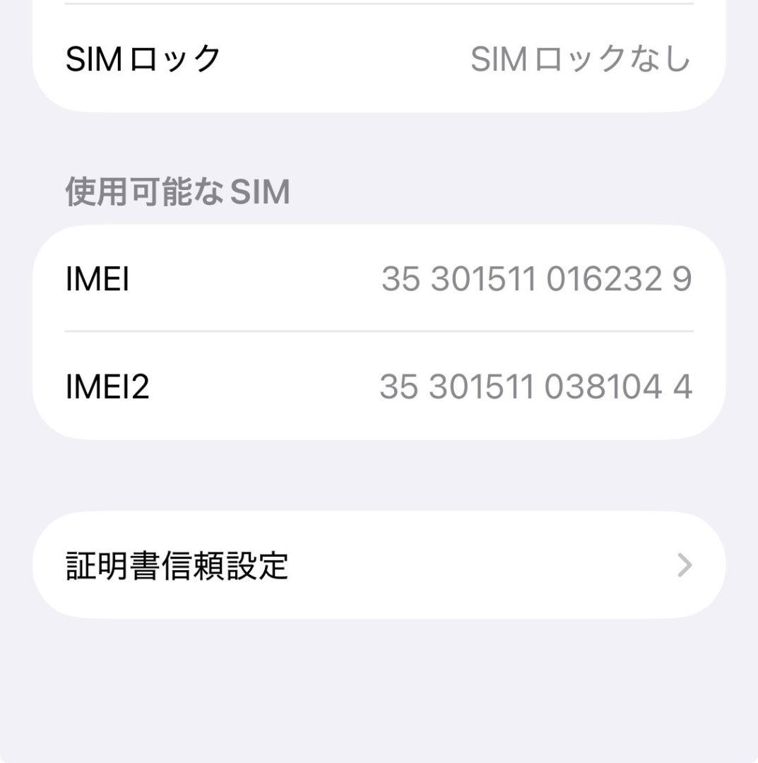 iPhone 12 mini 128GB 美品 バッテリー100％
