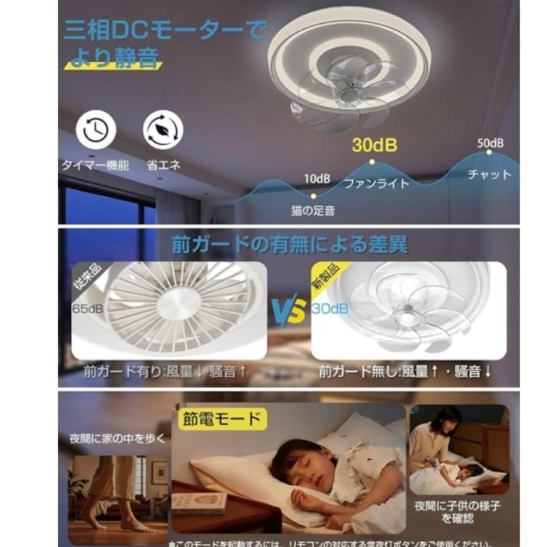 新品　シーリングファンライト led 63W ファン付き照明 4,000lm