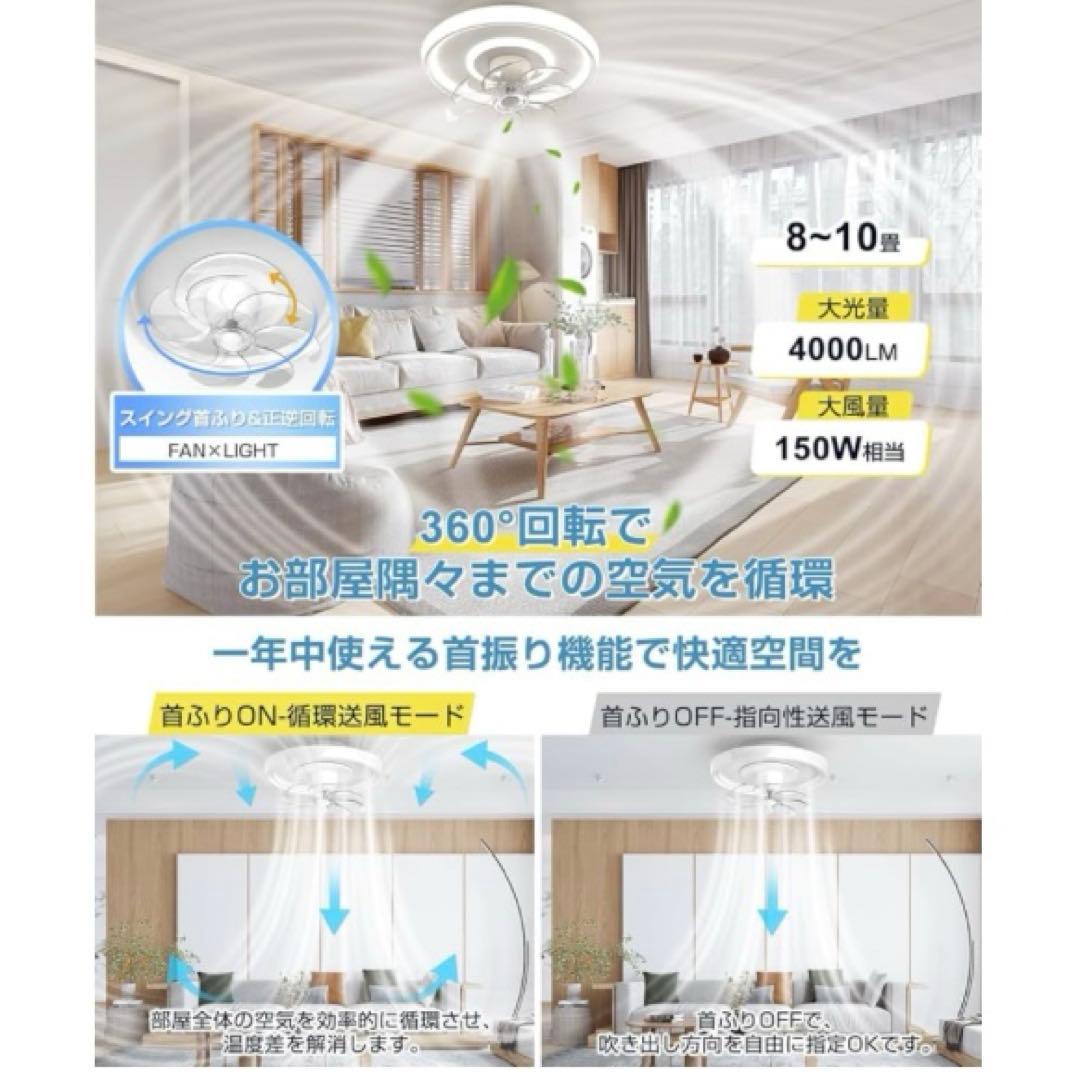 新品　シーリングファンライト led 63W ファン付き照明 4,000lm