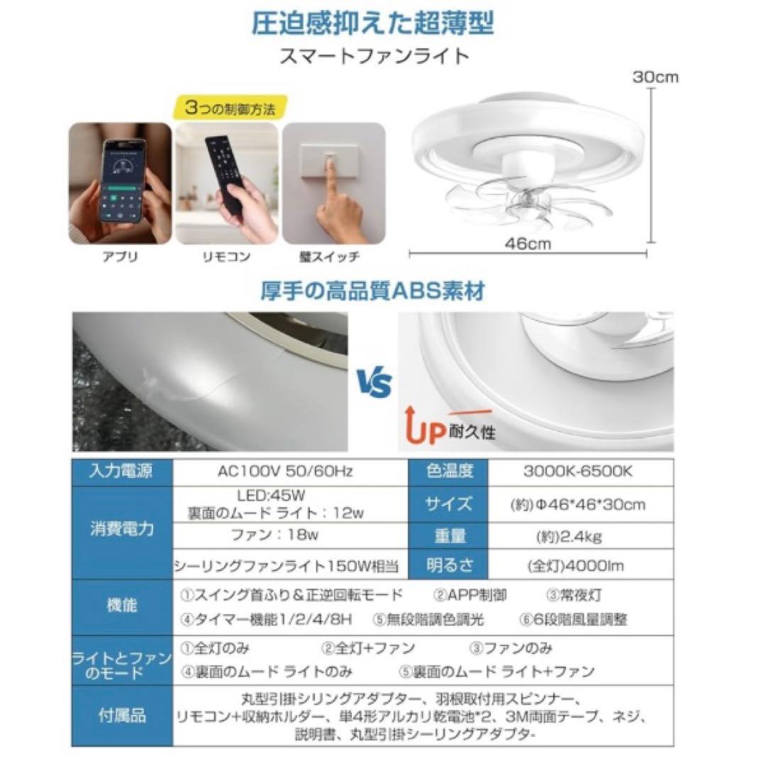 新品　シーリングファンライト led 63W ファン付き照明 4,000lm