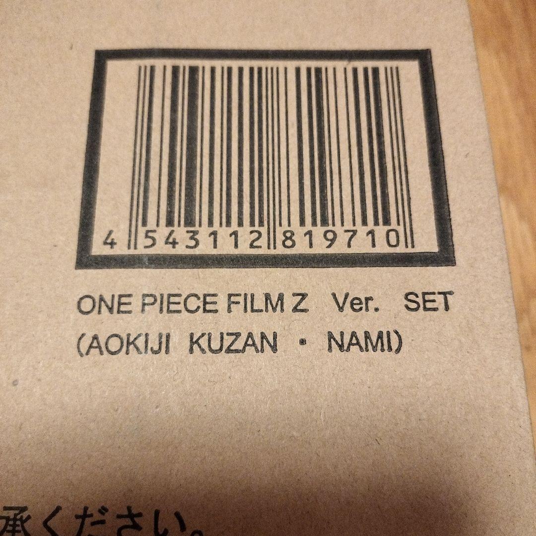 ワンピース　フィルム　Z 青キジ　ナミ　セット