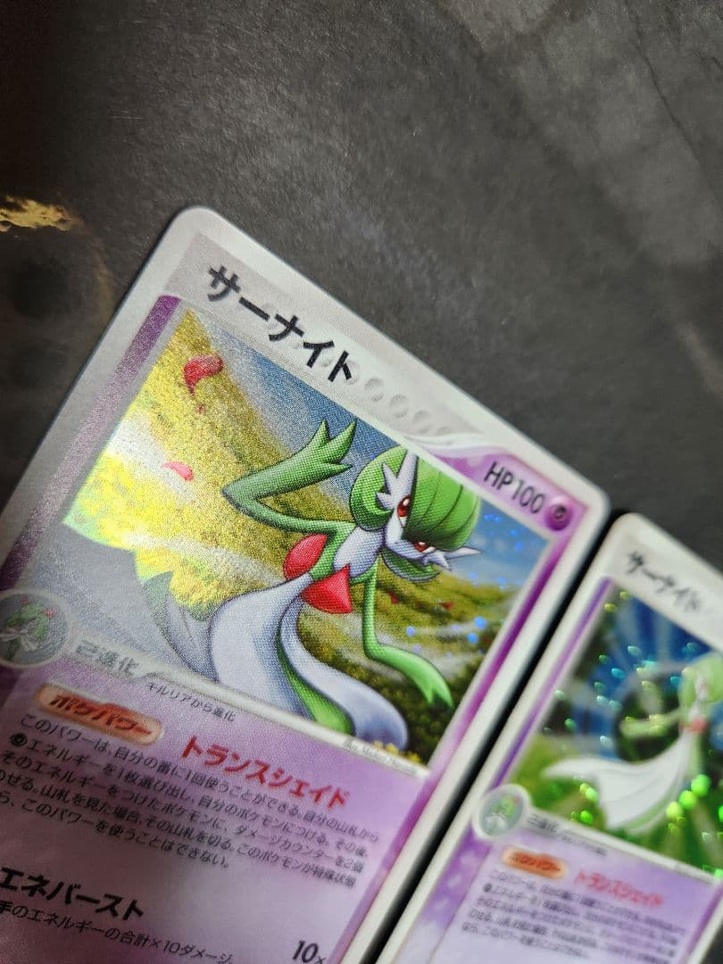 キラのサーナイト2枚。2007年と2003年