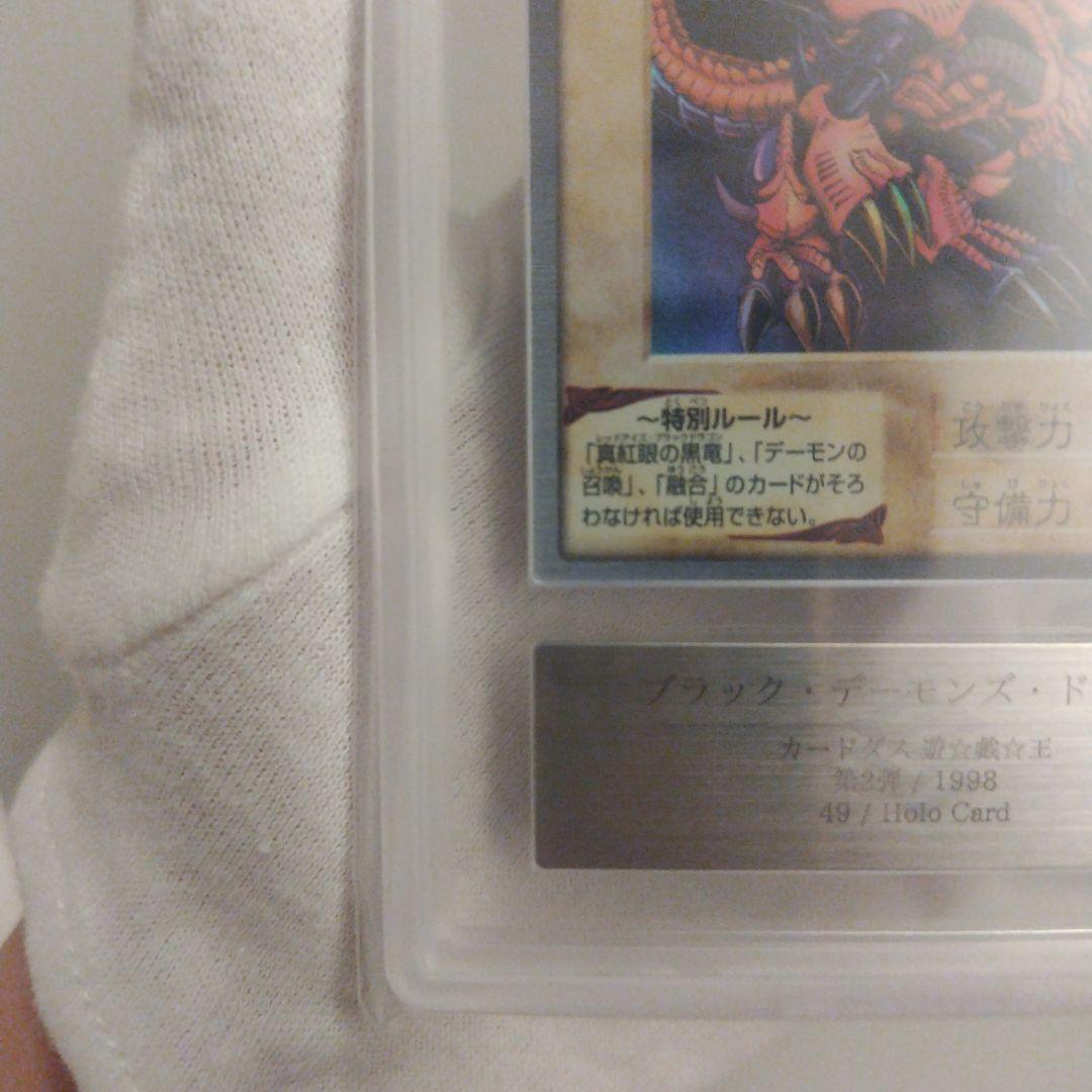 バンダイ 遊戯王 ブラック・デーモンズ・ドラゴン ARS9