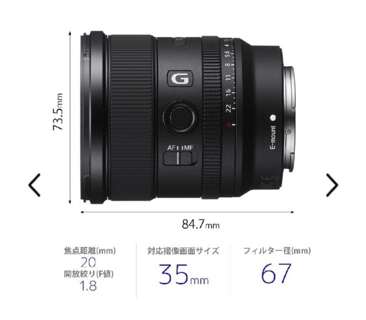 超美品 SONY FE 20mm F1.8 G SEL20F18G