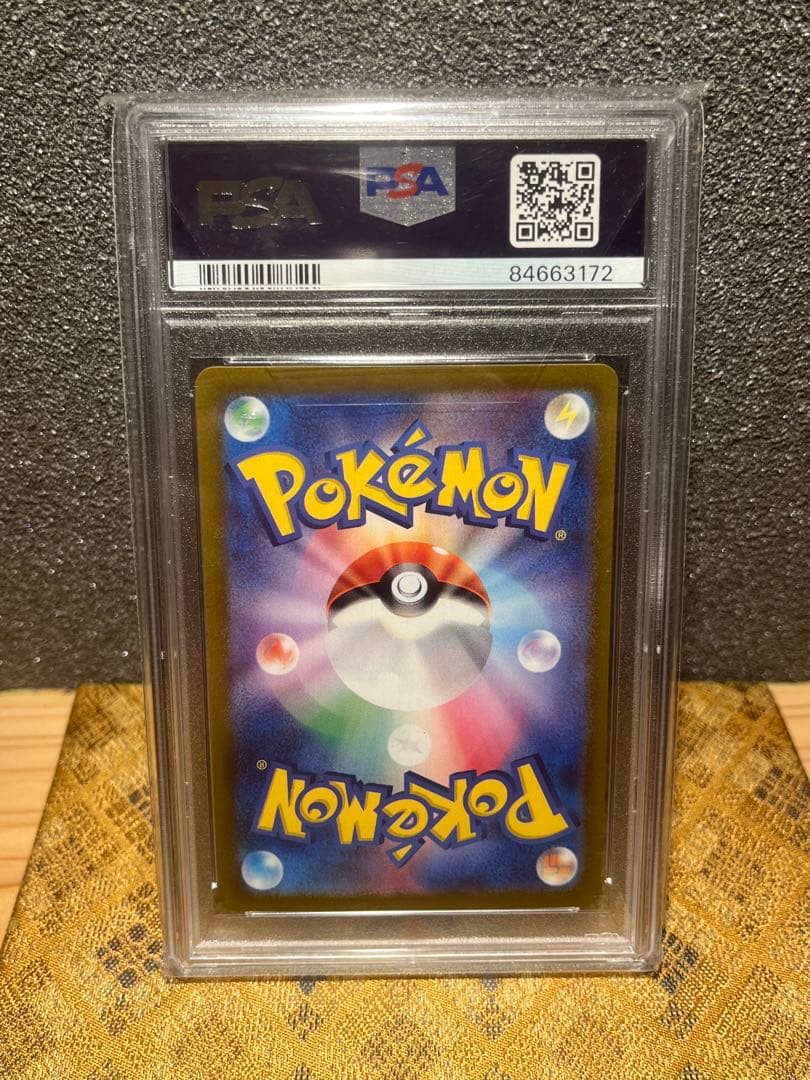 ポケモンカード ナンジャモsar PSA 10
