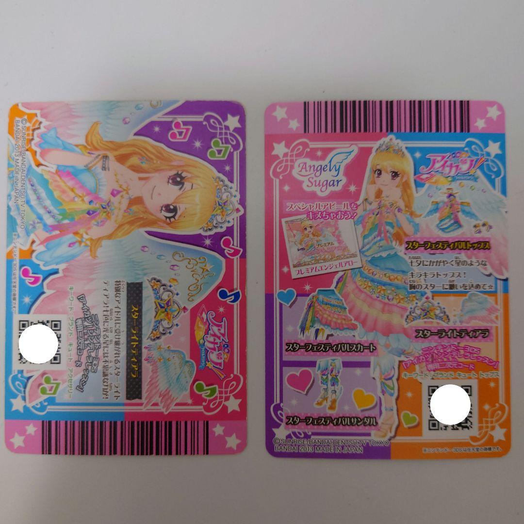 ＊美品＊ アイカツ スターフェスティバル スターライトティアラ 星宮いちご
