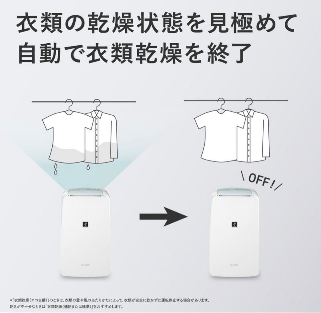 新品　未使用　未開封　シャープ　衣類乾燥除湿機 CV-R71-W コンプレッサー