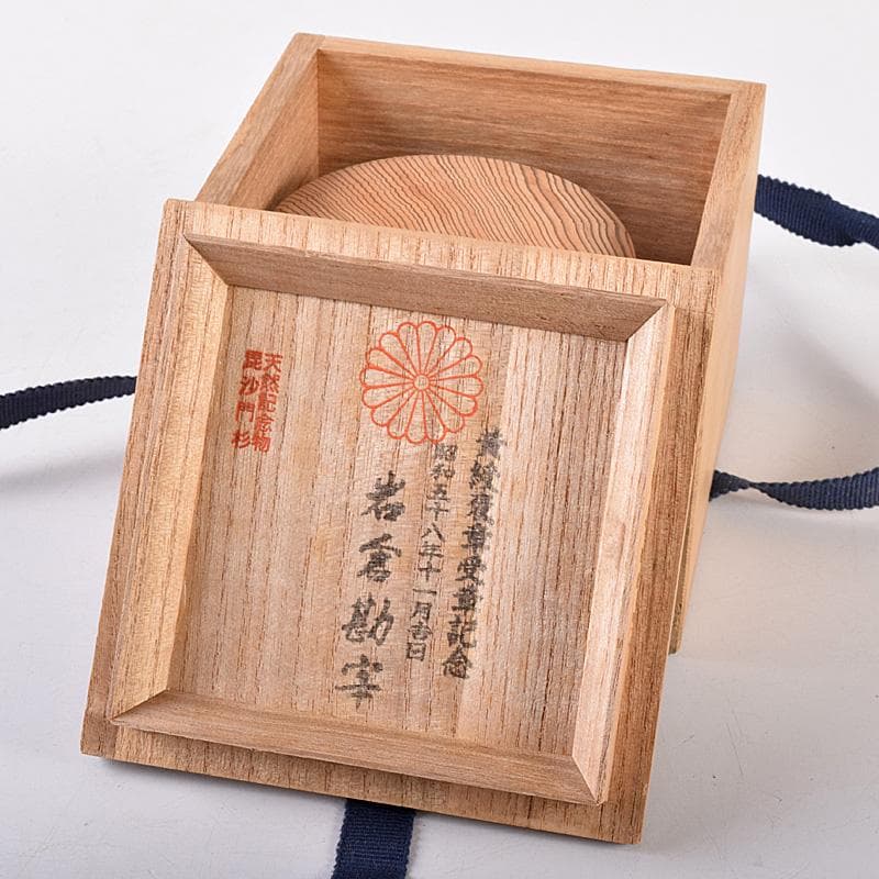 茶道具　井波彫刻　岩倉勘宰作　天然記念物毘沙門杉　平棗　共箱　M　R8065