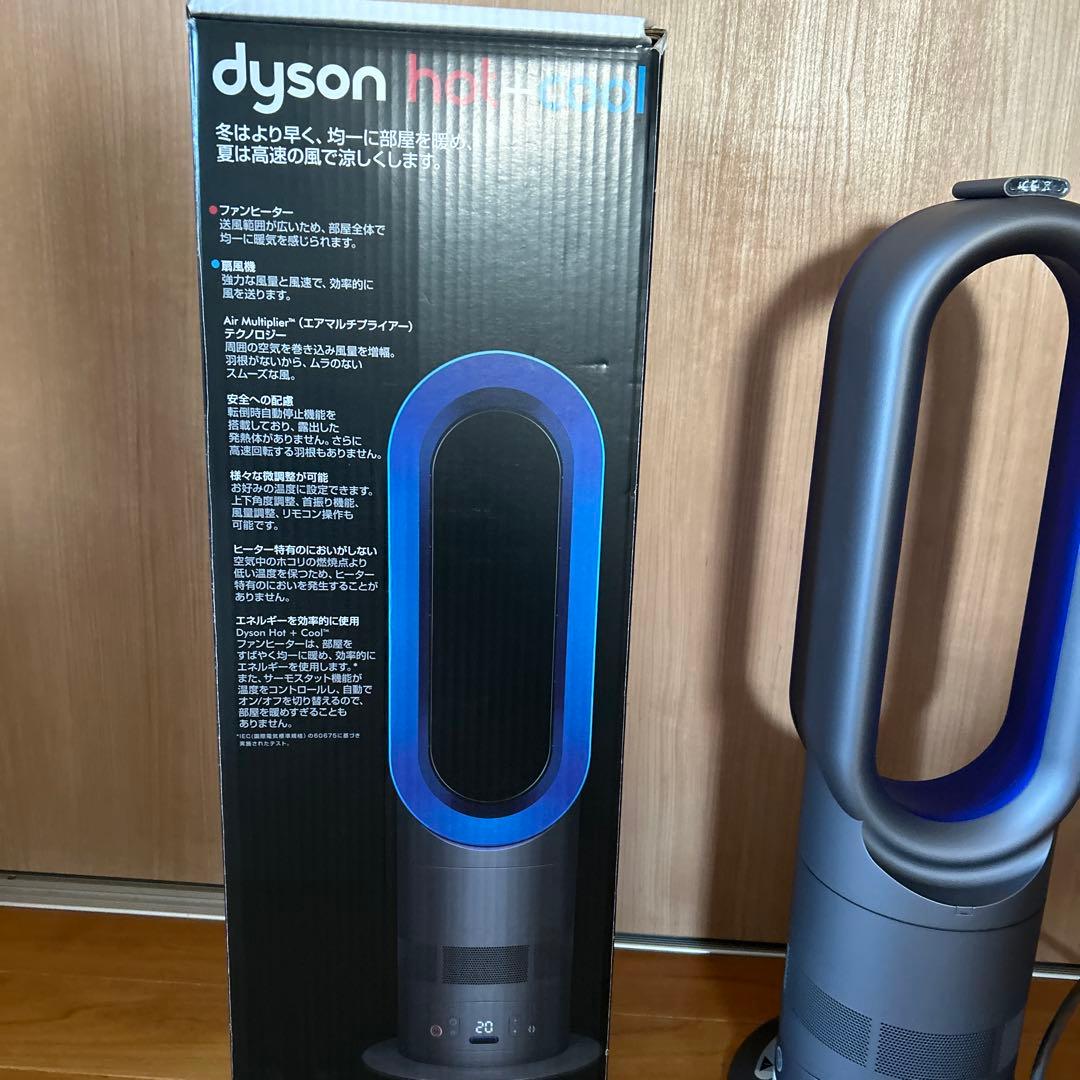 Dyson hot➕cool