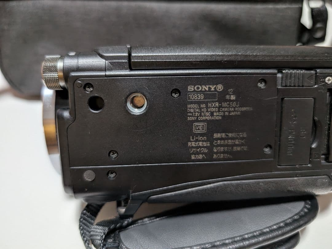 SONY AVCHDカムコーダーHXR-MC50J 2012年製 その他周辺機器