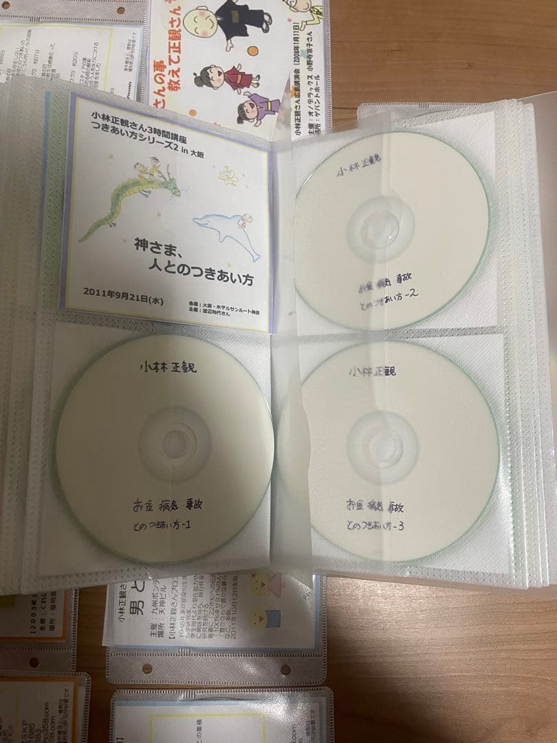 小林正観CDセット44枚