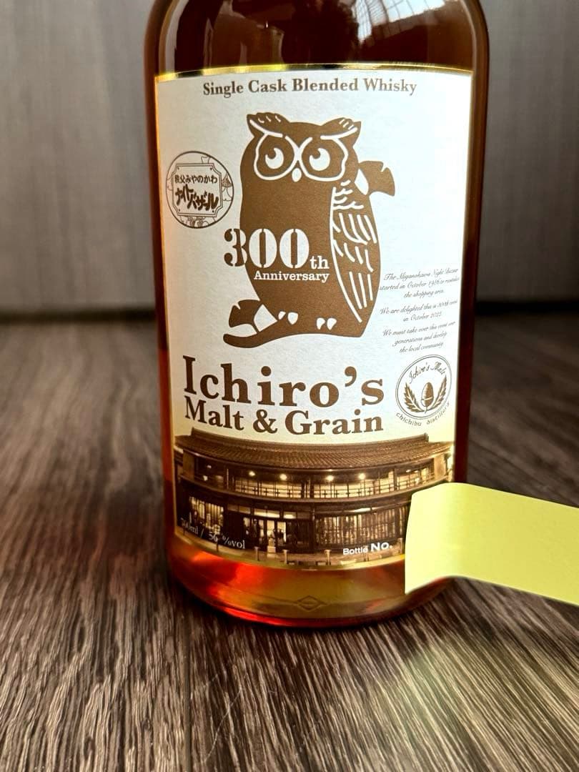 イチロースモルト みやのかわナイトバザール30周年ボトル No.00/236本中