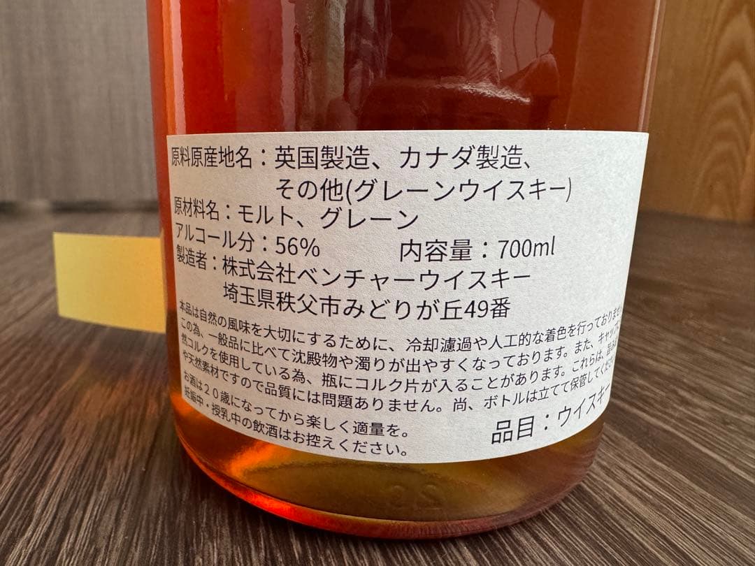 イチロースモルト みやのかわナイトバザール30周年ボトル No.00/236本中