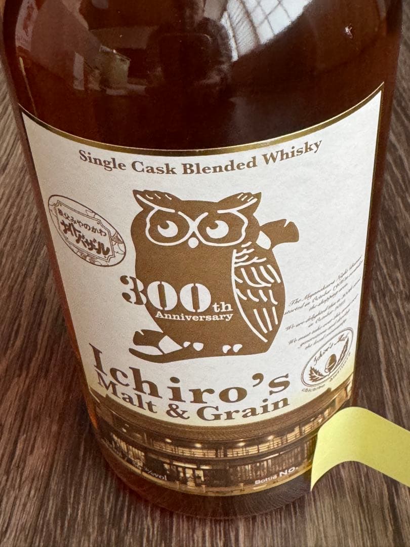 イチロースモルト みやのかわナイトバザール30周年ボトル No.00/236本中