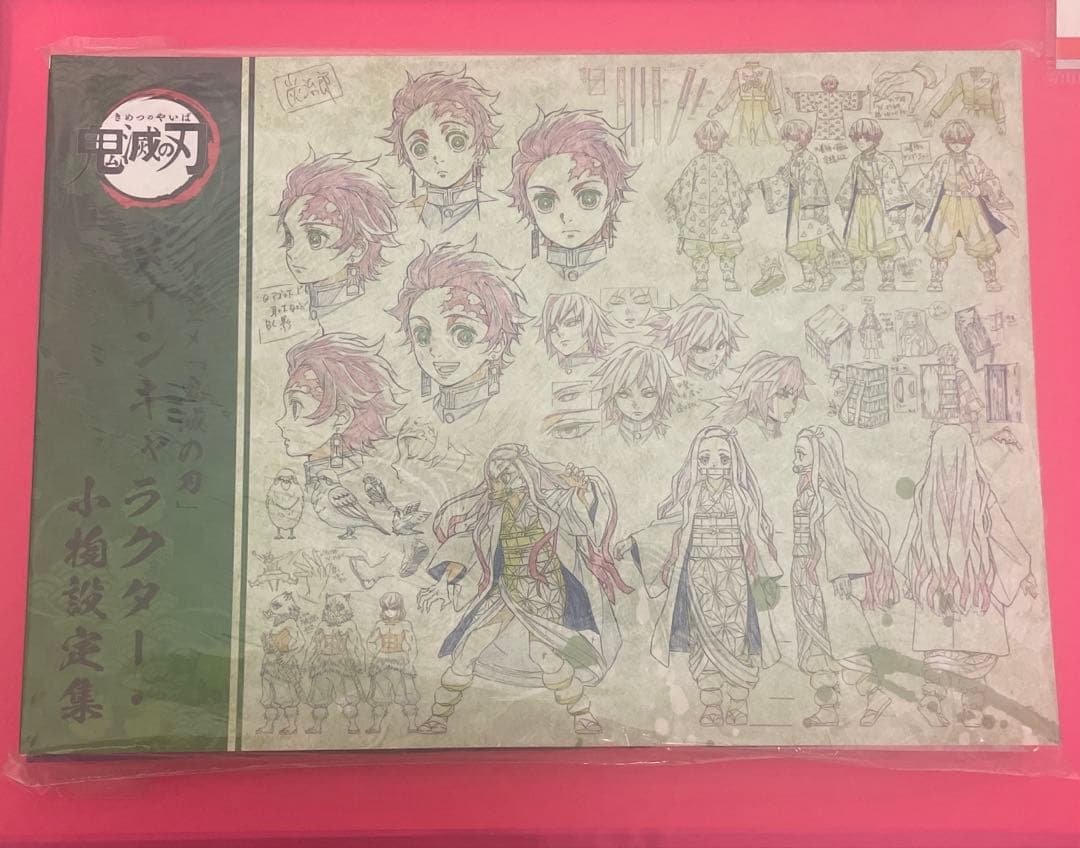 鬼滅の刃　アニメーション原画集　キャラクター・小物設定集