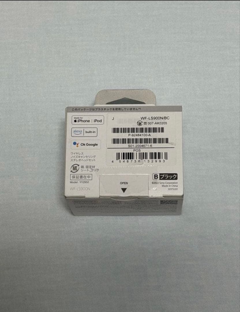 【新品未使用】Sony LinkBuds S イヤホン　WF-LS900N 黒