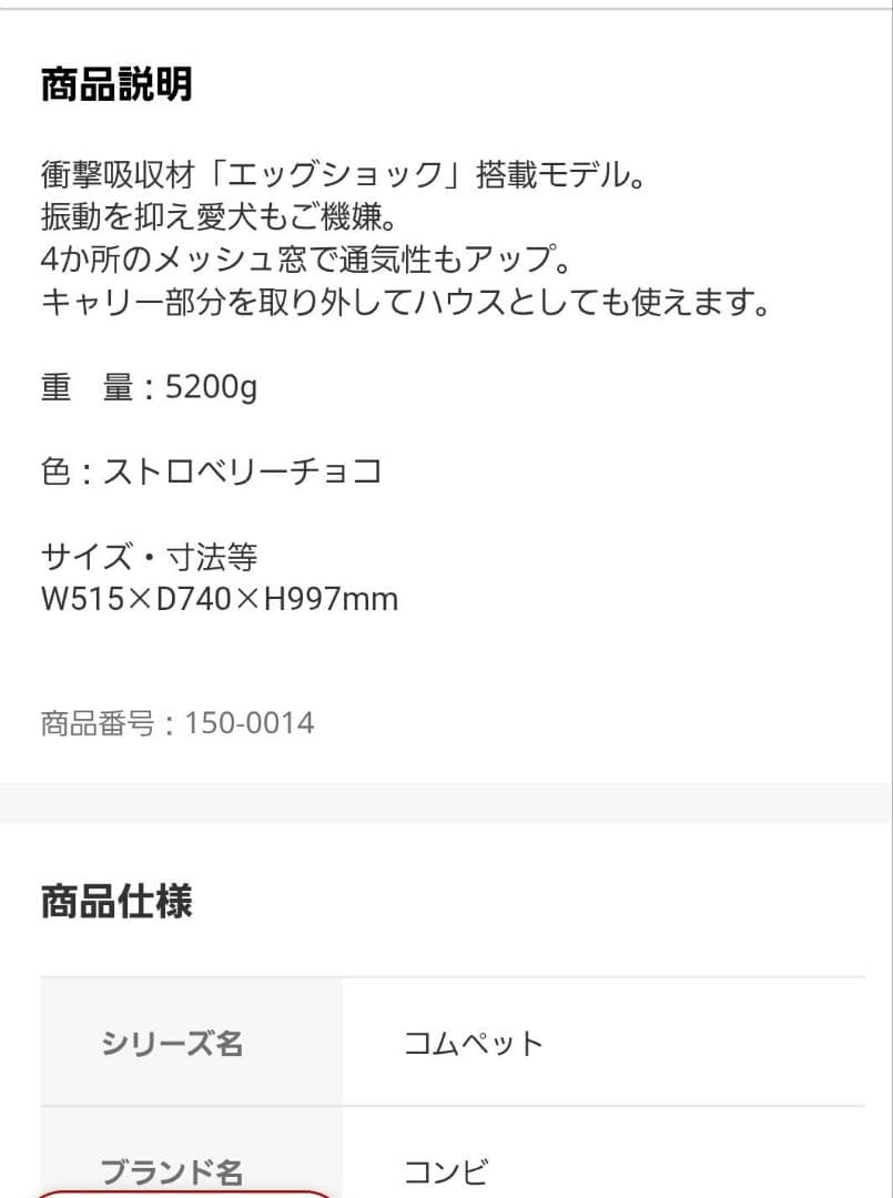 コムペットミリミリEG