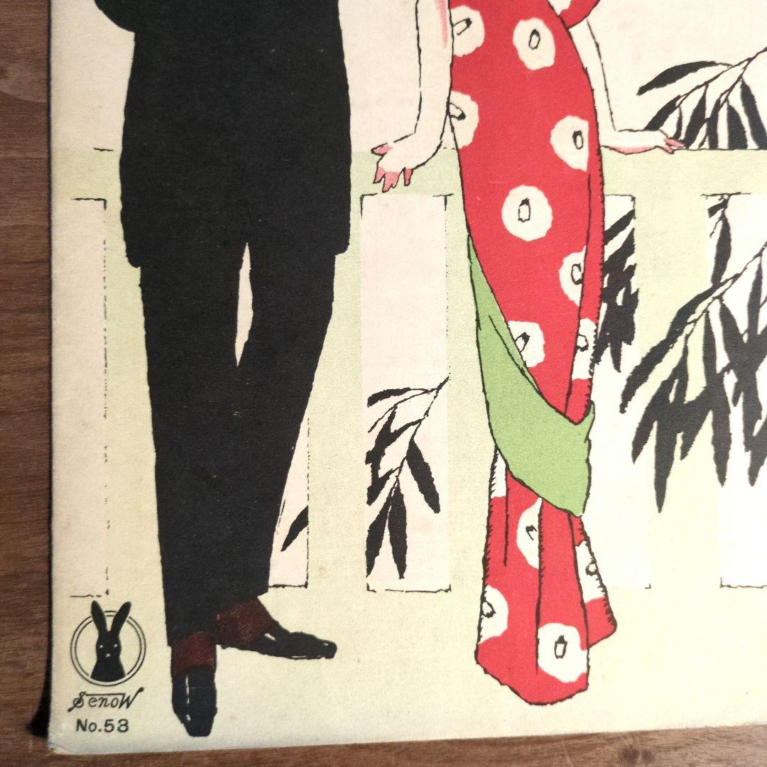 竹久夢二　石版画　セノオ楽譜　美術館収蔵品　大正ロマン　歌劇　椿姫