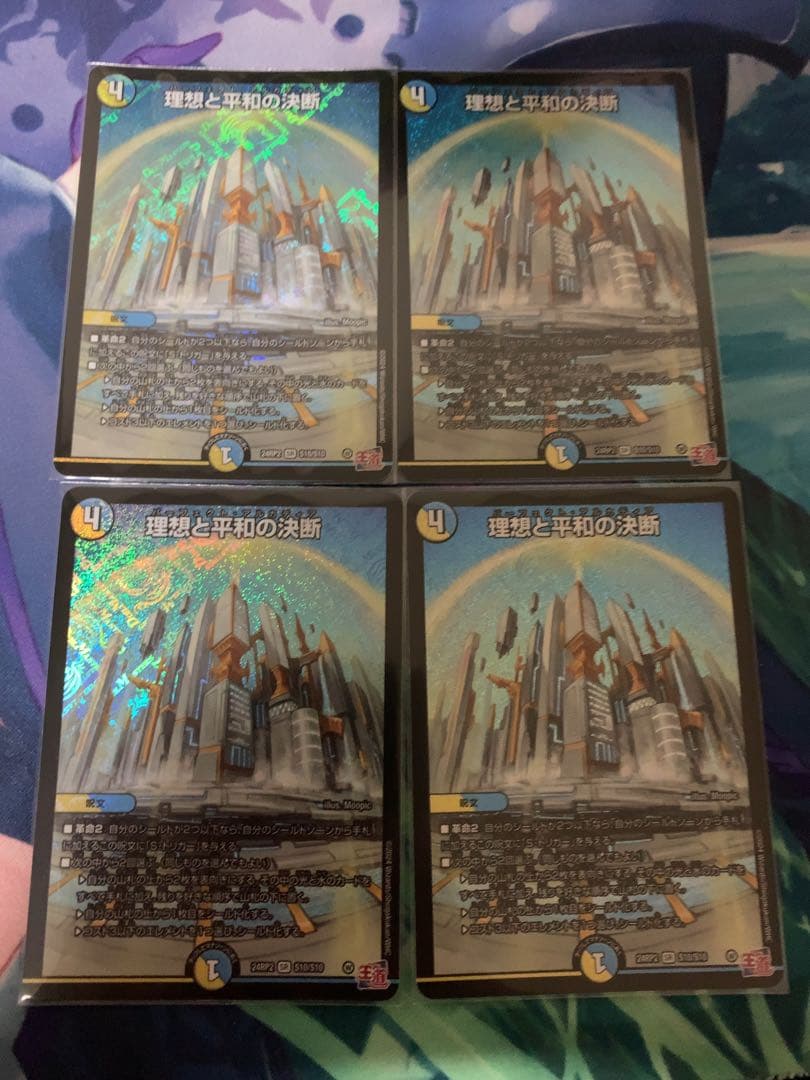 理想と平和の決断 パーフェクトアルカディア