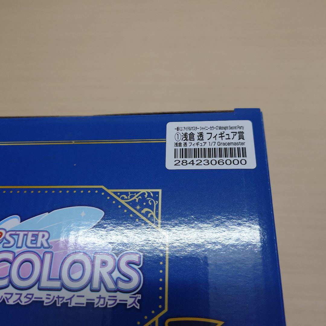 一番くじ シャイニーカラーズ 浅倉透フィギュア 他アクリルスタンドセット