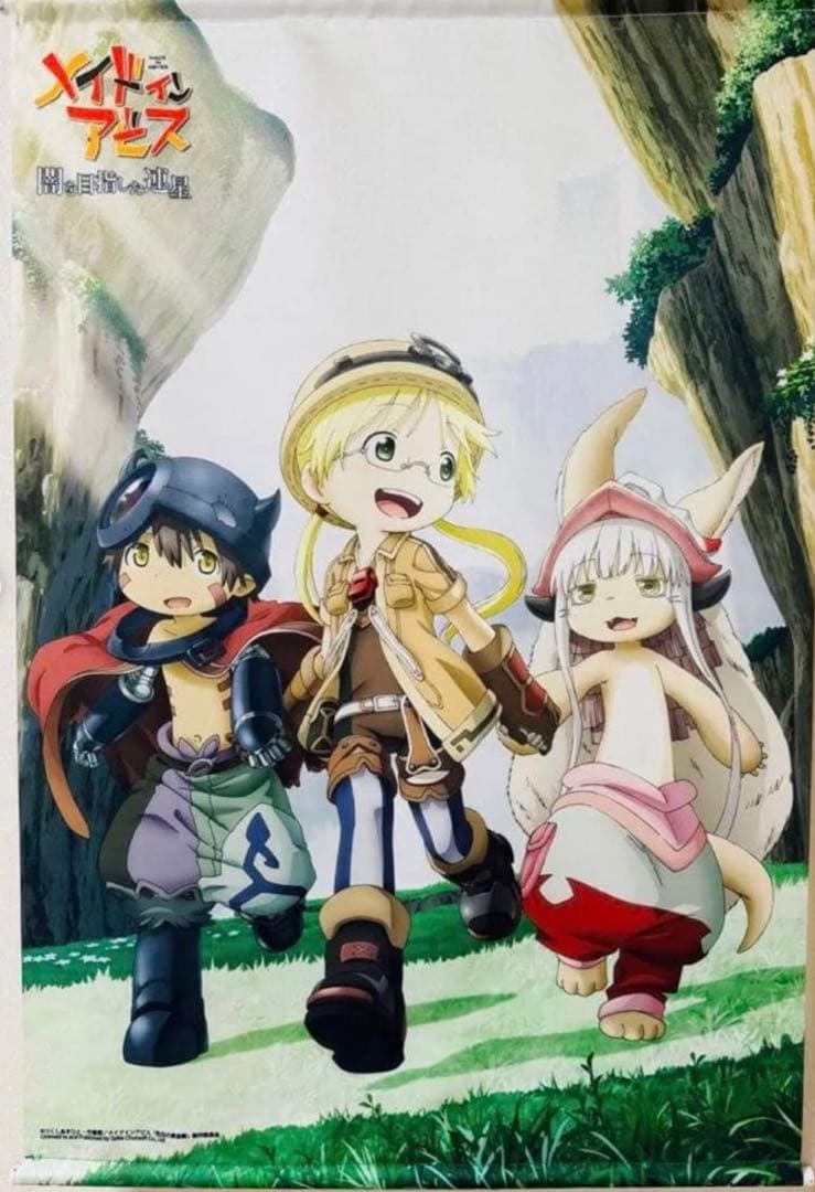 メイドインアビス タペストリー 18点まとめ売り