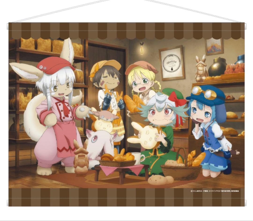 メイドインアビス タペストリー 18点まとめ売り