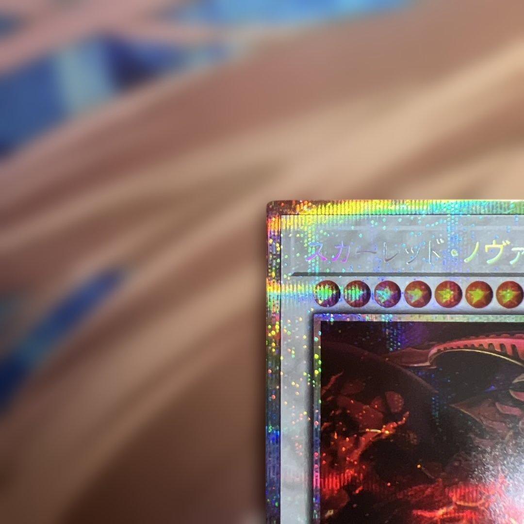 スカーレッドノヴァドラゴン　イラスト違い　プリズマ