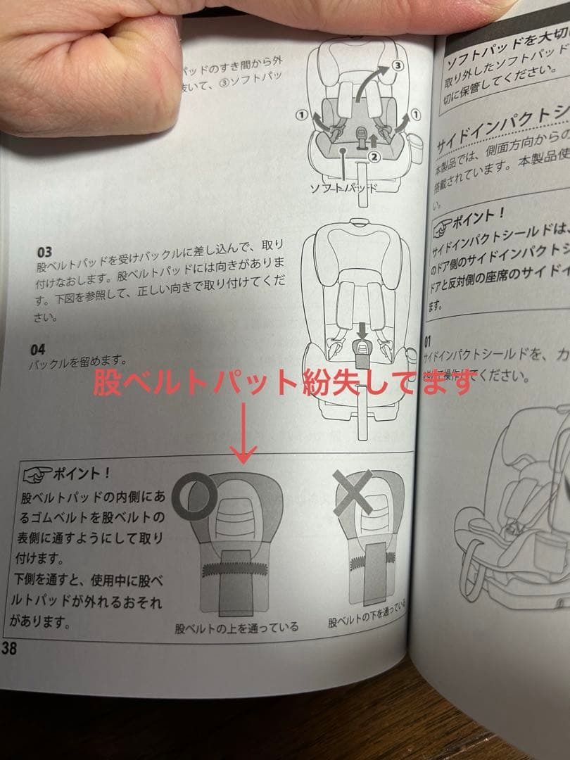 チャイルドシートJoie ハイバックブースター