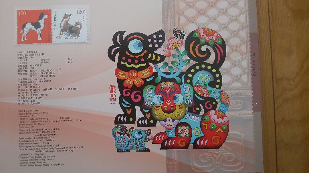 中国の切手帳　5冊