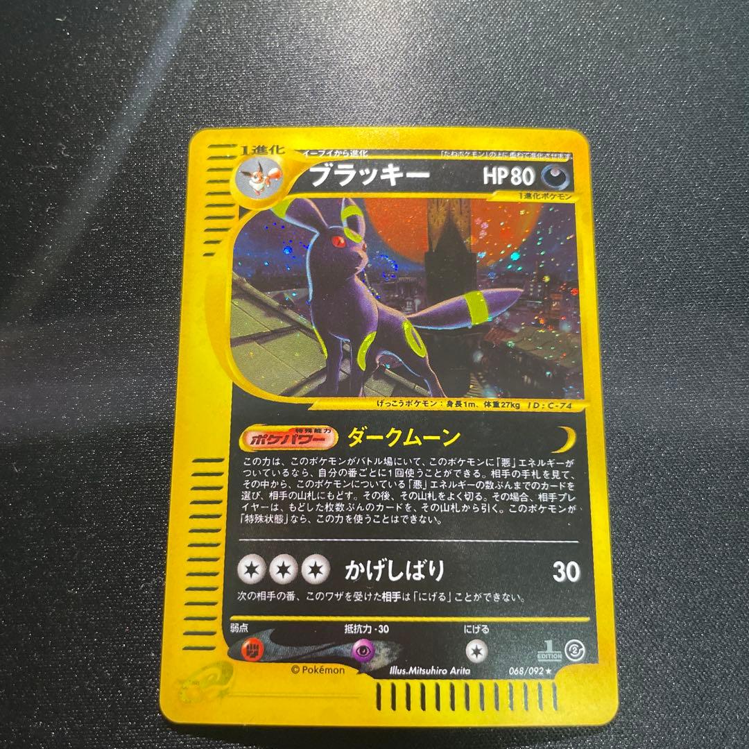 ブラッキー　カードe 地図にない町　1ed