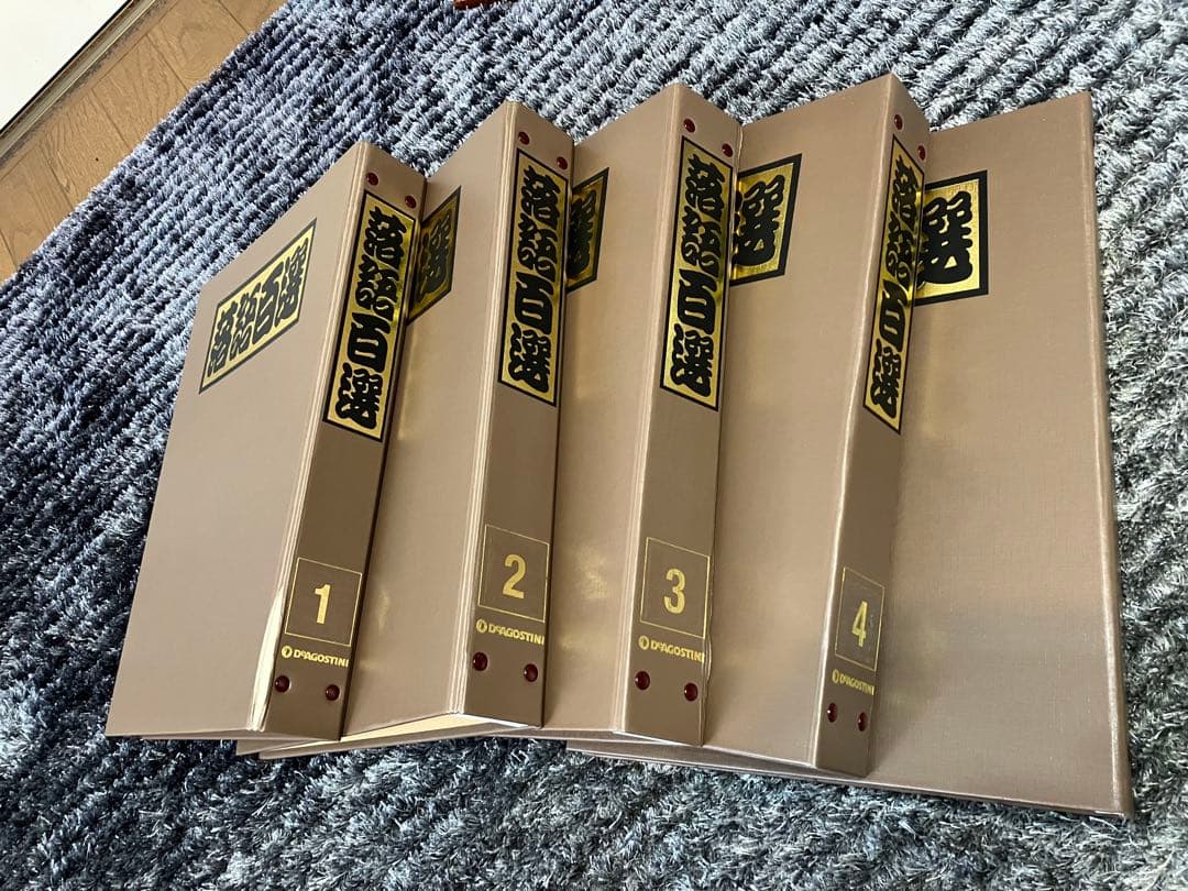 落語百選　ディアゴスティーニ　　DVD