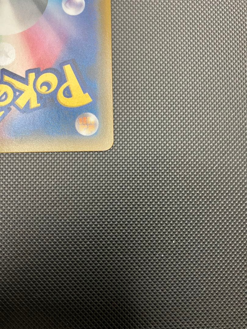 ポンチョを着たイーブイ　141/sm-p ポケモンカード