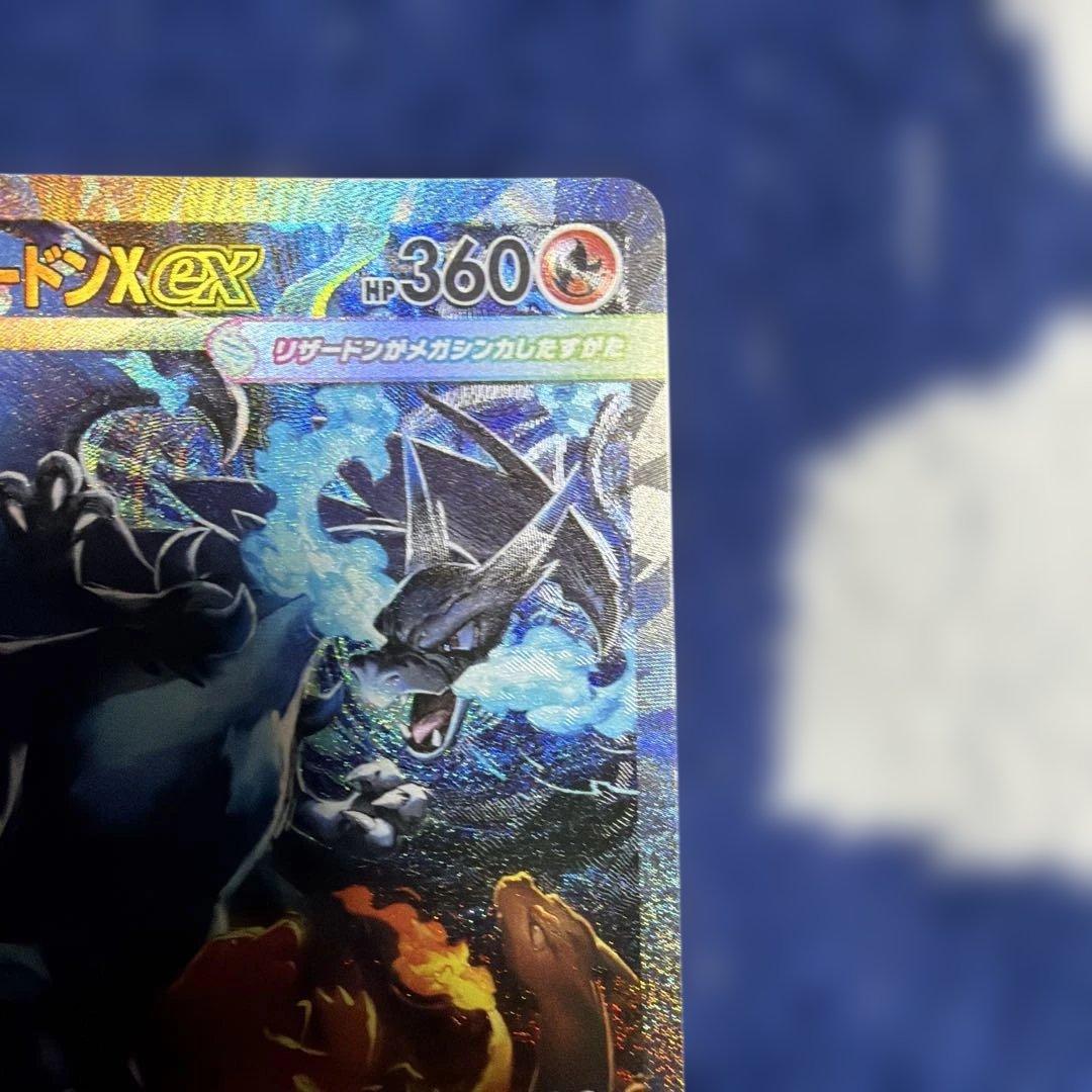 ポケモンカード　メガインフェルノX メガリザードンX ex sar