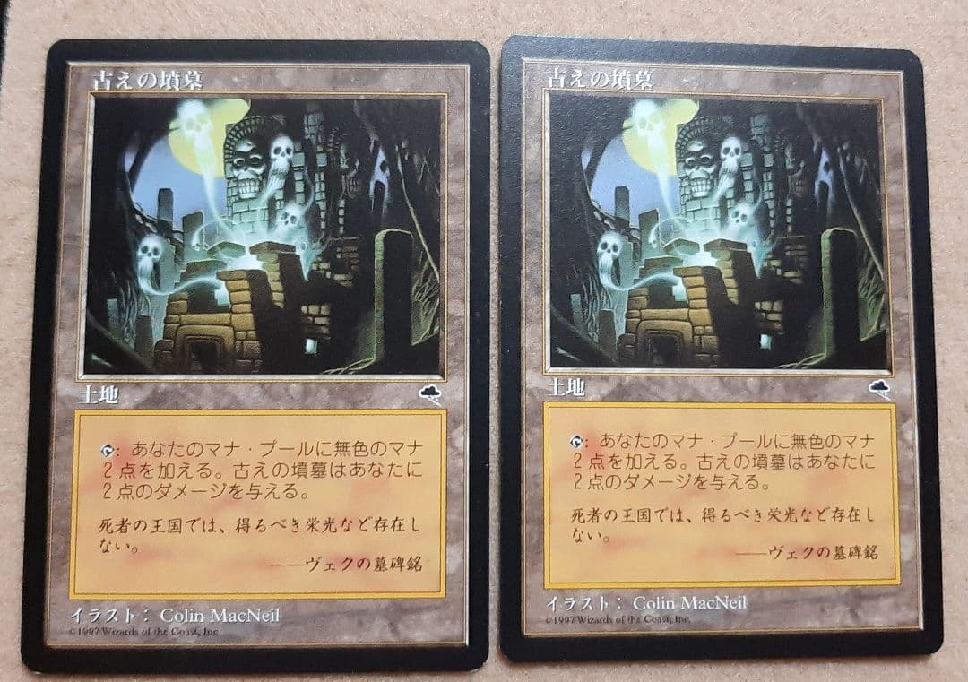 MTG 古えの墳墓 / Ancient Tomb 日本語版2枚セット