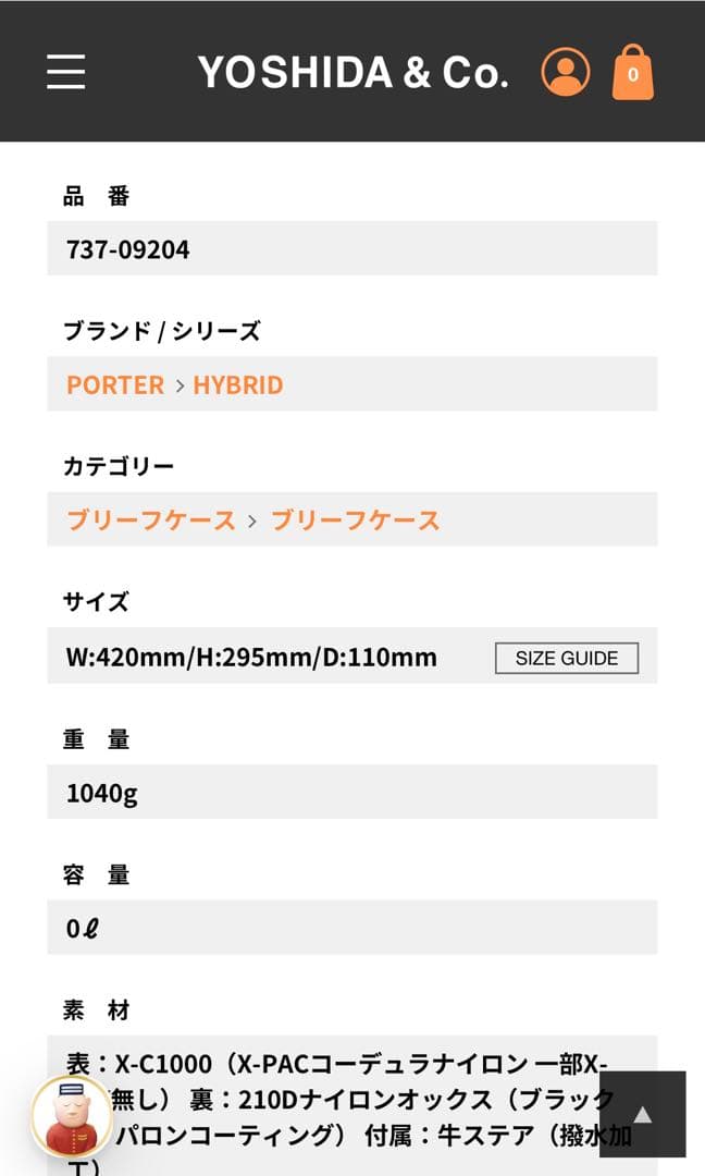 ◾️PORTER ◾️ポーターHYBRID 2WAY BRIEFCASE ブラック